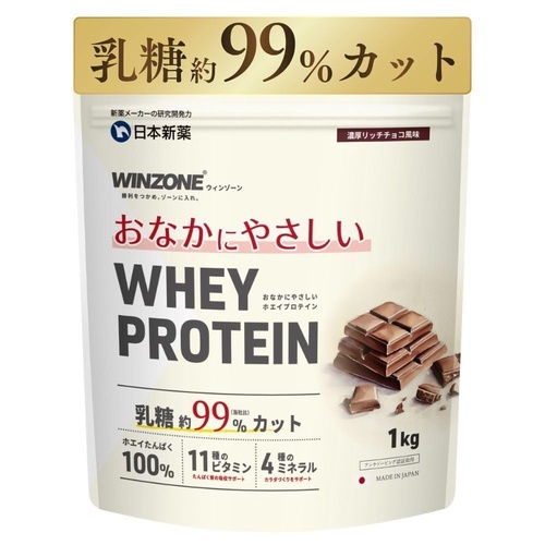 ウィンゾーン おなかにやさしい ホエイプロテイン 乳糖 約99%カット 1